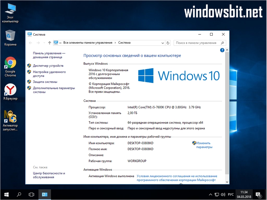 скачать windows 7 ultimate 64 bit торрент с активатором
